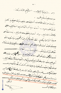 استاد بدیع الزمان یڭ بارله ده كي طلبه لرینه یازدیروب خسرو أفندی یه كوندردیگی یوقاریده كی مكتوبڭ اوريژينالي