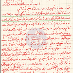 Üstad Bediüzzaman’ın Barla’daki talebelerine yazdırıp Hüsrev Efendi’ye gönderdiği yukarıdaki mektubun orijinali